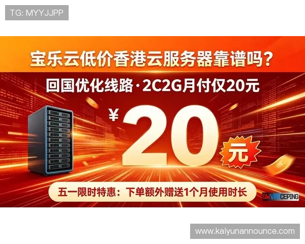 云开旗舰厅登录线路优化方案，解决登录延迟和掉线问题提升用户满意度