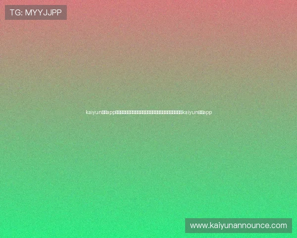 kaiyun体育app官方网站入口：实时更新世界杯比分、赛程和精彩集锦，尽在kaiyun体育app
