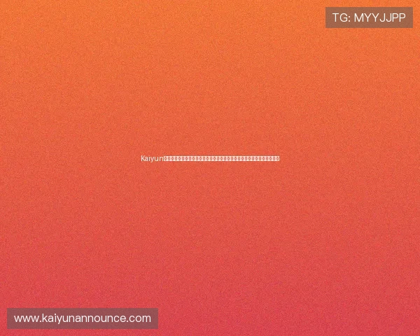 Kaiyun开云旗舰厅注册平台为用户提供权威的世界杯比分实时更新与赛况分析服务